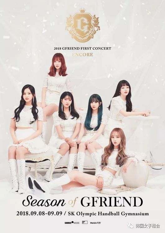 GFriend：2018安可演唱会